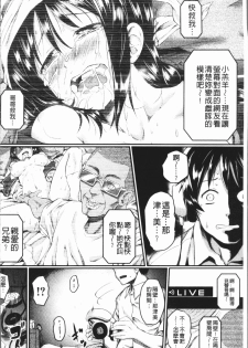 [Hirano Kawajuu] Zetsubou Shoujogun [Chinese] - page 24