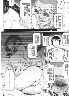 [Hirano Kawajuu] Zetsubou Shoujogun [Chinese] - page 7