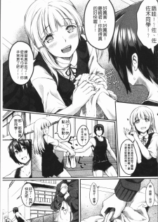 [Hirano Kawajuu] Zetsubou Shoujogun [Chinese] - page 49