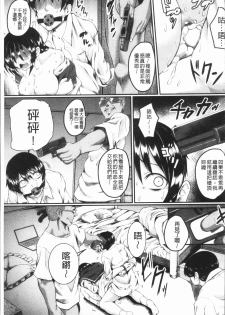 [Hirano Kawajuu] Zetsubou Shoujogun [Chinese] - page 43