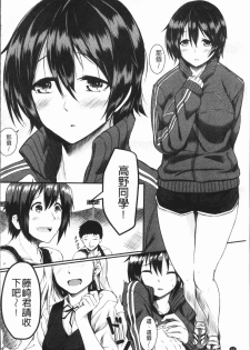 [Hirano Kawajuu] Zetsubou Shoujogun [Chinese] - page 48