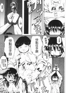[Hirano Kawajuu] Zetsubou Shoujogun [Chinese] - page 26