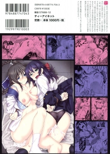 [Hirano Kawajuu] Zetsubou Shoujogun [Chinese] - page 2