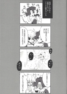 [Ryakushiki Romance (Momose)] 3-Do-me no koi wa, (Yu-Gi-Oh! ZEXAL) - page 12