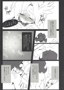 [Ryakushiki Romance (Momose)] 3-Do-me no koi wa, (Yu-Gi-Oh! ZEXAL) - page 13