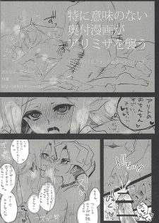 [Ryakushiki Romance (Momose)] 3-Do-me no koi wa, (Yu-Gi-Oh! ZEXAL) - page 17