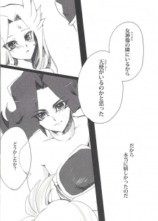 [Ryakushiki Romance (Momose)] 3-Do-me no koi wa, (Yu-Gi-Oh! ZEXAL) - page 3