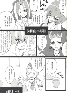 [Ryakushiki Romance (Momose)] 3-Do-me no koi wa, (Yu-Gi-Oh! ZEXAL) - page 6