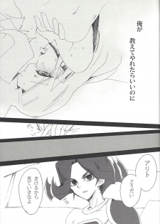 [Ryakushiki Romance (Momose)] 3-Do-me no koi wa, (Yu-Gi-Oh! ZEXAL) - page 14
