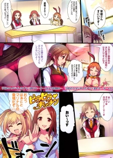 (C91) [A Color Summoner (Kara)] Yoru no Hustle Castle! (THE IDOLM@STER CINDERELLA GIRLS) - page 8