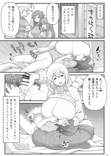 (C95) [Kakuzato-ichi (Kakuzatou)] Akkun no Nikkichou (Sunohara-sou no Kanrinin-san) - page 3