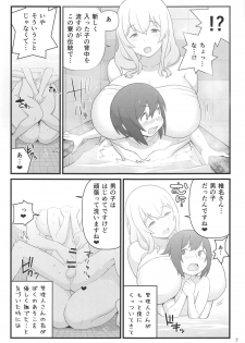 (C95) [Kakuzato-ichi (Kakuzatou)] Akkun no Nikkichou (Sunohara-sou no Kanrinin-san) - page 7