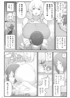 (C95) [Kakuzato-ichi (Kakuzatou)] Akkun no Nikkichou (Sunohara-sou no Kanrinin-san) - page 6