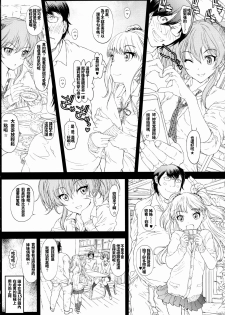 [Countack (Kojiki Ohji)] Uchira no Donna Tokoro ni Doki Doki Suru? (THE IDOLM@STER CINDERELLA GIRLS) [Chinese] [2015-09-03] - page 7