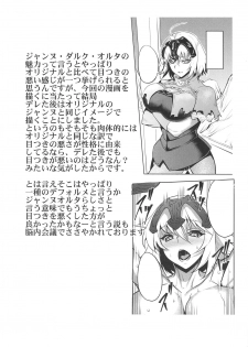 (C94) [Avion Village (Johnny)] Sugao no Mama no Kimi de Ite (Fate/Grand Order) - page 21