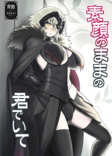 (C94) [Avion Village (Johnny)] Sugao no Mama no Kimi de Ite (Fate/Grand Order) - page 1