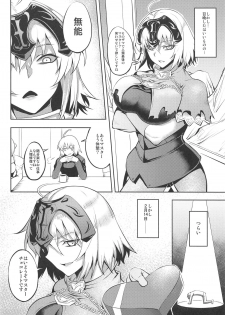 (C94) [Avion Village (Johnny)] Sugao no Mama no Kimi de Ite (Fate/Grand Order) - page 4