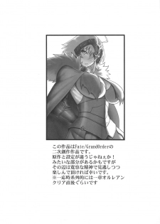 (C94) [Avion Village (Johnny)] Sugao no Mama no Kimi de Ite (Fate/Grand Order) - page 2