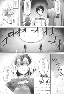 (C94) [Avion Village (Johnny)] Sugao no Mama no Kimi de Ite (Fate/Grand Order) - page 3