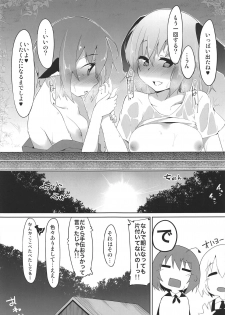 (Yuuenjaku) [Asshuku Koubou (Terazip)] Myschinchin (Touhou Project) - page 20