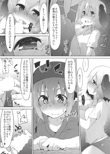 (Yuuenjaku) [Asshuku Koubou (Terazip)] Myschinchin (Touhou Project) - page 5