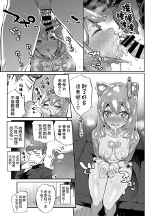 [Mizone] Risou no Kanojo (COMIC BAVEL 2018-12) [chinese] [Kirin个人汉化] [Digital] - page 12