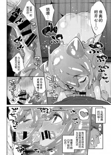 [Mizone] Risou no Kanojo (COMIC BAVEL 2018-12) [chinese] [Kirin个人汉化] [Digital] - page 9