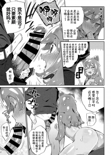 [Mizone] Risou no Kanojo (COMIC BAVEL 2018-12) [chinese] [Kirin个人汉化] [Digital] - page 8