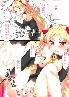 [Mocomocodo (Nukunuku Batten)] Ereshkigal wa Yokkyuu Fuman (Fate/Grand Order) - page 3