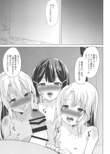 [Pritannia (Pri)] Rojiura Mansion Fujun Isei Kouyuu Kouhen (Fate/kaleid liner Prisma Illya) - page 20