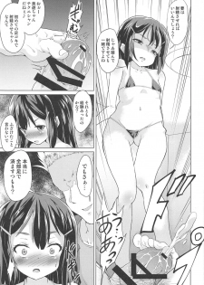 [Pritannia (Pri)] Rojiura Mansion Fujun Isei Kouyuu Kouhen (Fate/kaleid liner Prisma Illya) - page 6