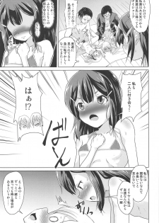 [Pritannia (Pri)] Rojiura Mansion Fujun Isei Kouyuu Kouhen (Fate/kaleid liner Prisma Illya) - page 4