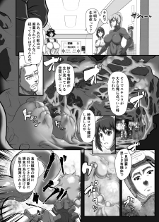 [Kaiki Dennou Manga Bako (Uneta)] Ibutsu Sei no Keitai - page 3