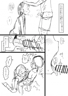 [Sugiura Jirou] 少年、ちんしゃぶの旅 - page 8