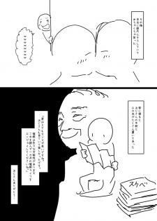 [Sugiura Jirou] 少年、ちんしゃぶの旅 - page 15