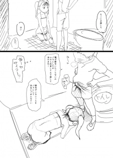 [Sugiura Jirou] 少年、ちんしゃぶの旅 - page 7