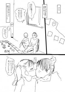 [Sugiura Jirou] 少年、ちんしゃぶの旅 - page 5