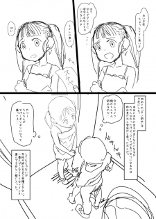 [Sugiura Jirou] 少年、ちんしゃぶの旅 - page 6