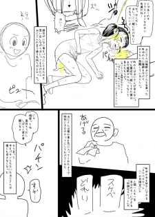 [Sugiura Jirou] 少年、ちんしゃぶの旅 - page 4