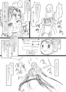 [Sugiura Jirou] 少年、ちんしゃぶの旅 - page 11