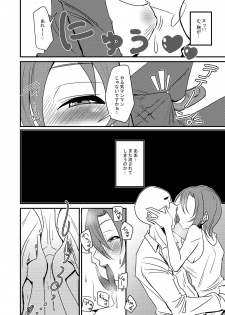 [Daisaku no Iru Circle (Various)] Tada Riina no Nuck'n Roll (THE IDOLM@STER CINDERELLA GIRLS) [Digital] - page 46