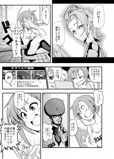 [Daisaku no Iru Circle (Various)] Tada Riina no Nuck'n Roll (THE IDOLM@STER CINDERELLA GIRLS) [Digital] - page 23