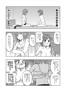 [Daisaku no Iru Circle (Various)] Tada Riina no Nuck'n Roll (THE IDOLM@STER CINDERELLA GIRLS) [Digital] - page 34
