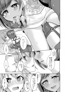 [Daisaku no Iru Circle (Various)] Tada Riina no Nuck'n Roll (THE IDOLM@STER CINDERELLA GIRLS) [Digital] - page 13
