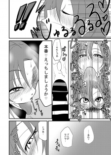[Daisaku no Iru Circle (Various)] Tada Riina no Nuck'n Roll (THE IDOLM@STER CINDERELLA GIRLS) [Digital] - page 50