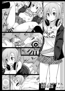 [Daisaku no Iru Circle (Various)] Tada Riina no Nuck'n Roll (THE IDOLM@STER CINDERELLA GIRLS) [Digital] - page 10