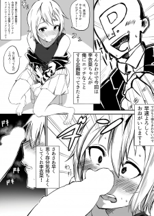 [Daisaku no Iru Circle (Various)] Tada Riina no Nuck'n Roll (THE IDOLM@STER CINDERELLA GIRLS) [Digital] - page 28