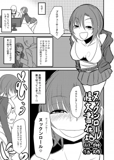 [Daisaku no Iru Circle (Various)] Tada Riina no Nuck'n Roll (THE IDOLM@STER CINDERELLA GIRLS) [Digital] - page 45