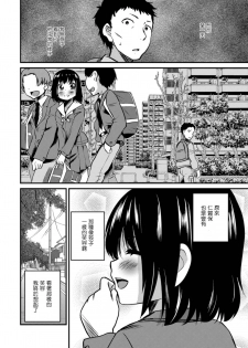 [Hanamaki Kaeru] Kimi no Tsureko ni Koishiteru. 6 Forever Otokonoko! (Gekkan Web Otoko no Ko-llection! S Vol. 32) [Chinese] [瑞树汉化组] [Digital] - page 2