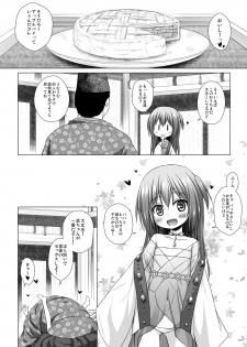 [Noraneko-no-Tama (Yukino Minato)] Hikari no Kimi no Saganaki Keikaku <Murasaki> [Digital] - page 19